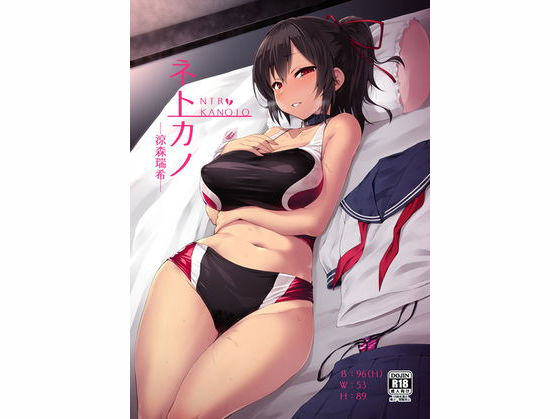 ネトカノ の表紙