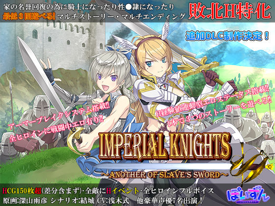 Imperial knights の商品画像