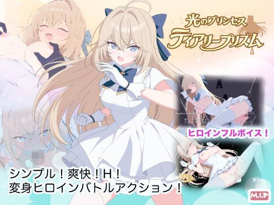 光のプリンセス ティアリープリズム の商品画像