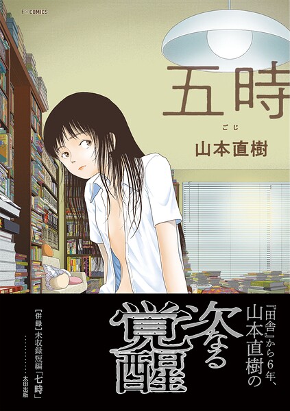五時 の商品画像