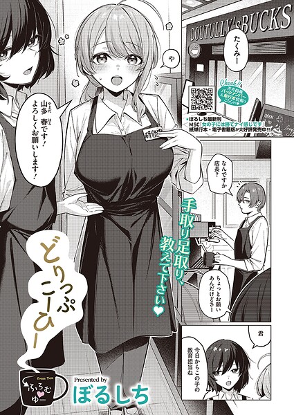 どりっぷこーひー→ふろむ ゆー(単話) の商品画像