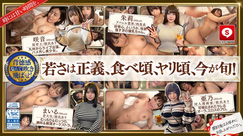 ホイホイキュート＃11素人ホイホイZ・個人撮影・ワン の表紙